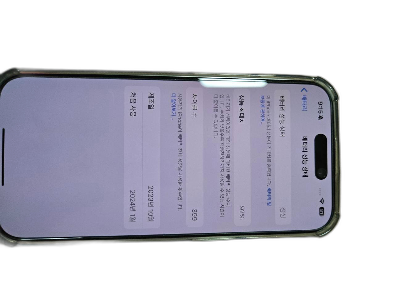 아이폰15프로 256