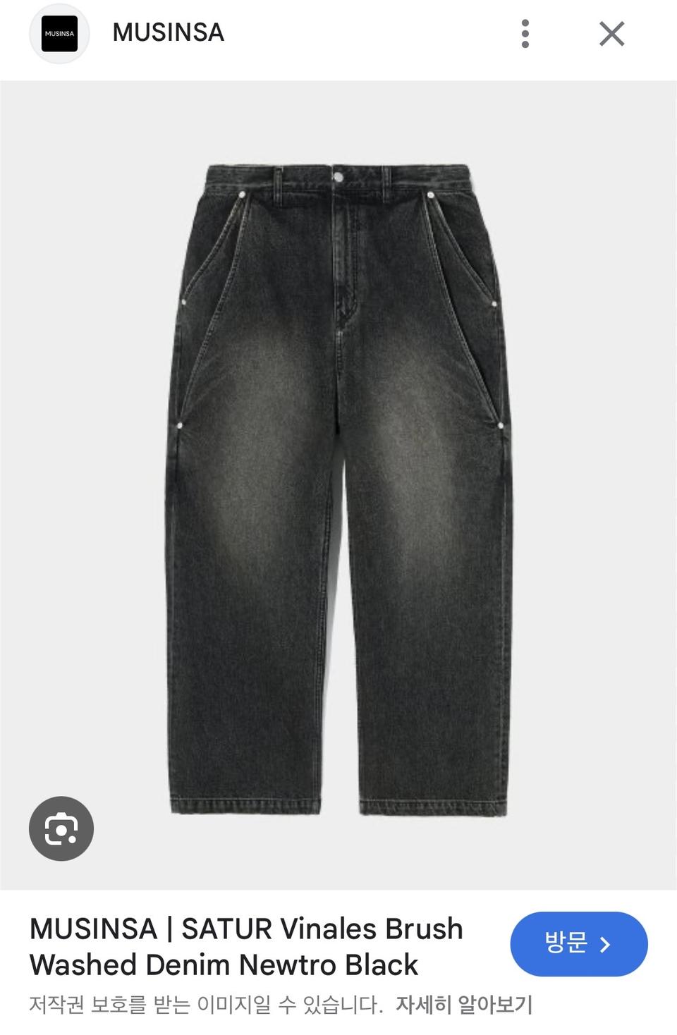 미착용) 세터 청바지 M 레트로 워시드 데님 팬츠