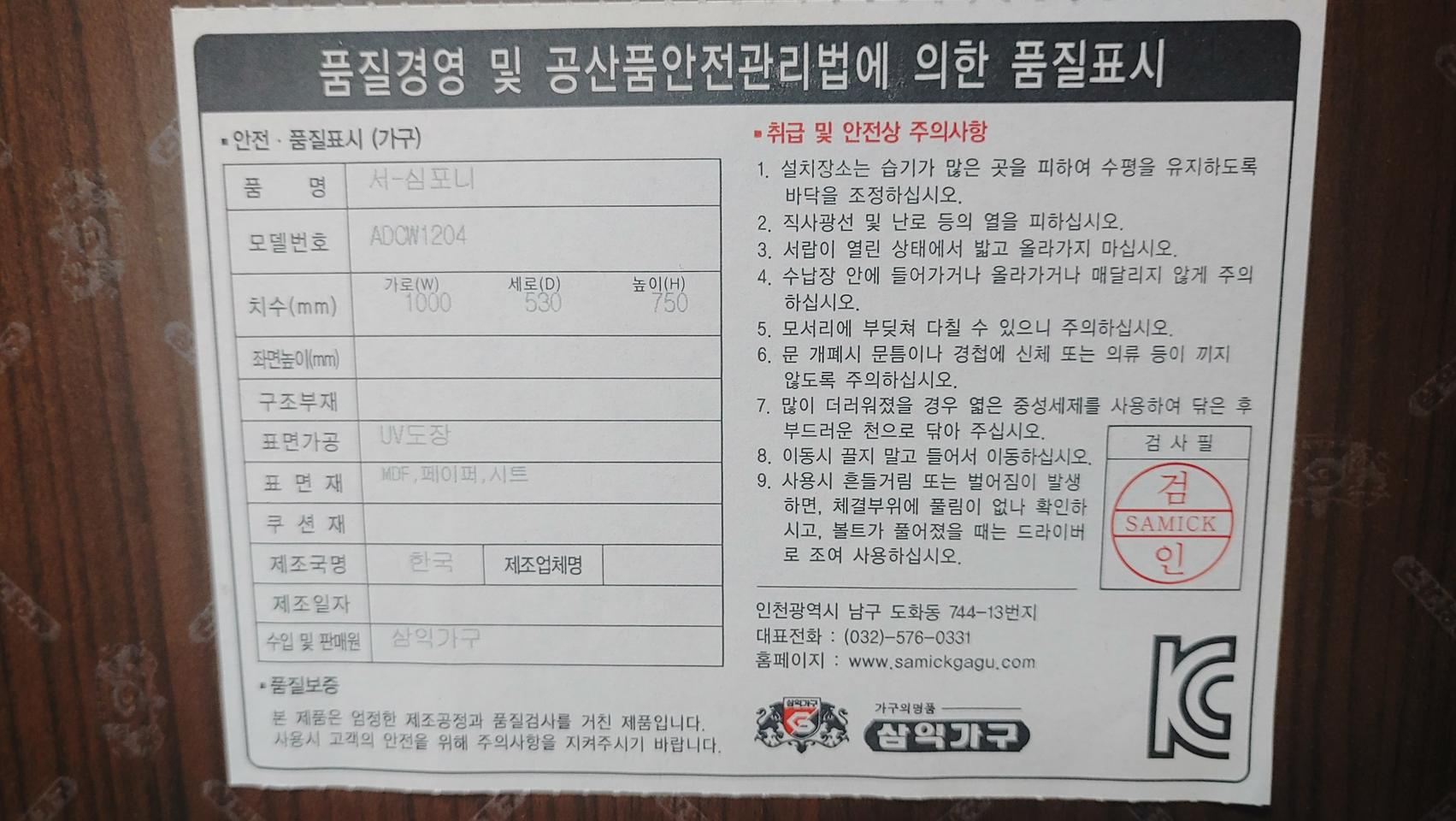 삼익가구 화장대+화장거울