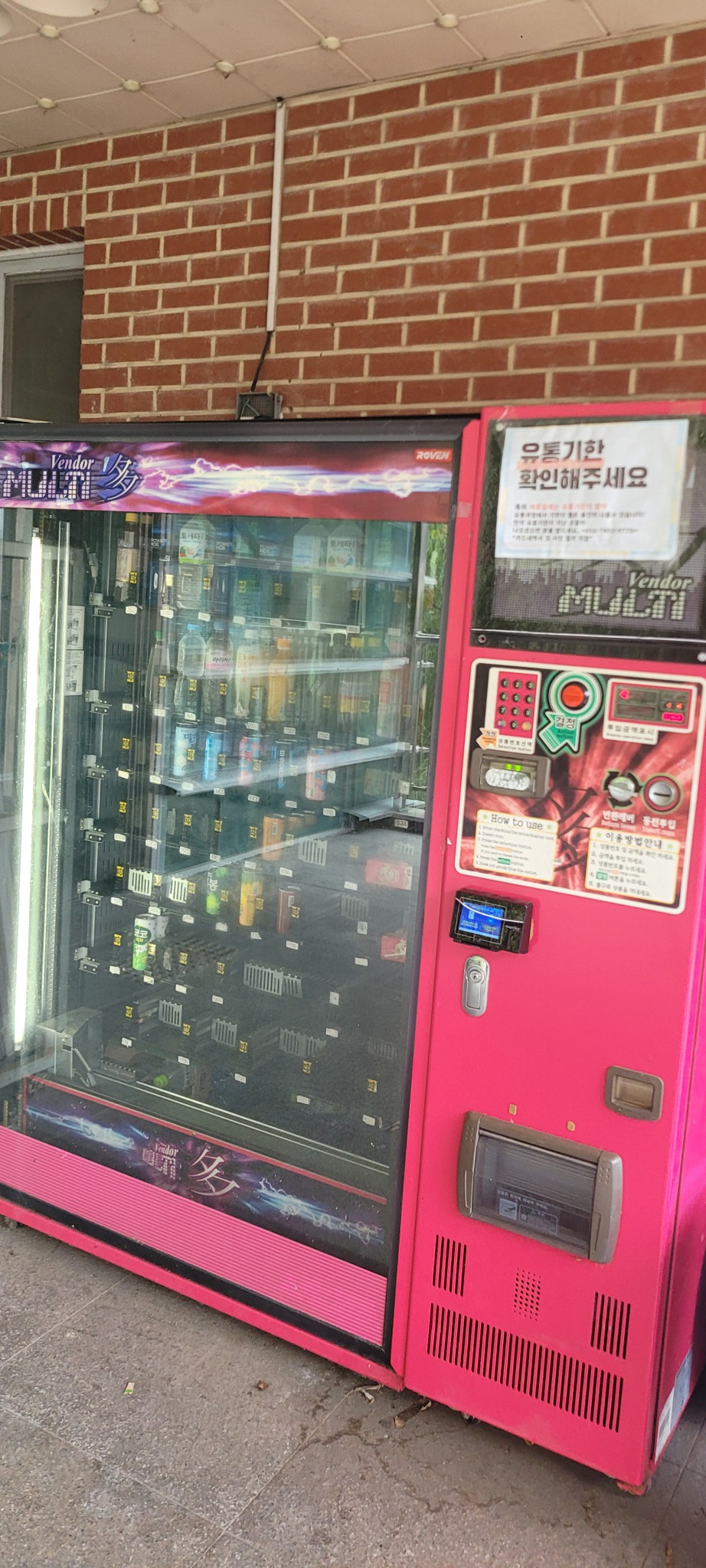 멀티자판기 대형