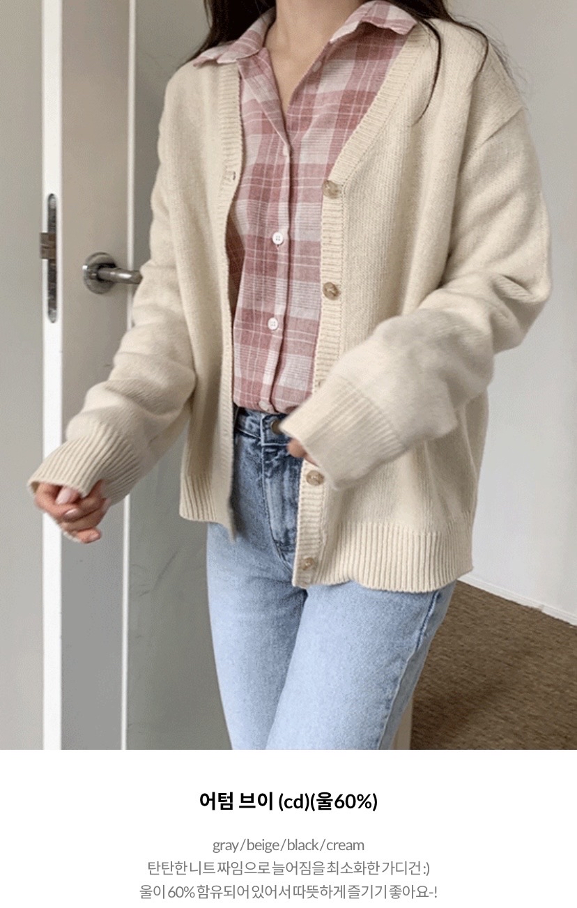 할인! 어텀 브이넥 가디건 블랙