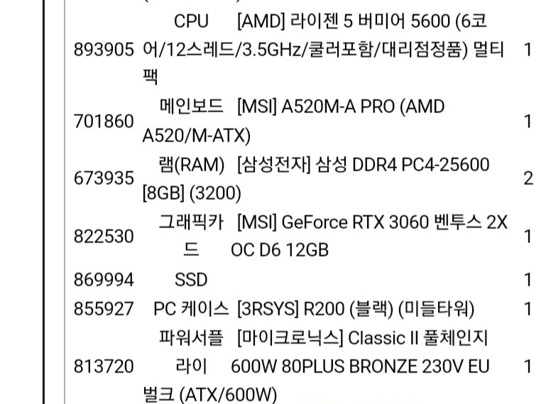 컴퓨터 본체 팔아요