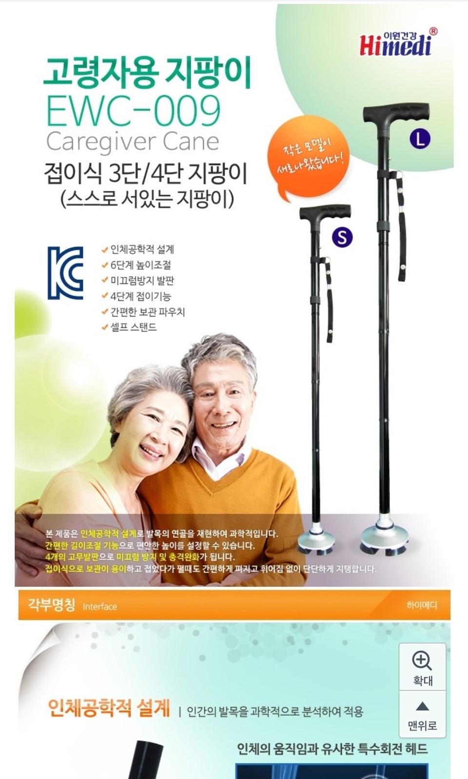 Himedi이원건강(새상품)