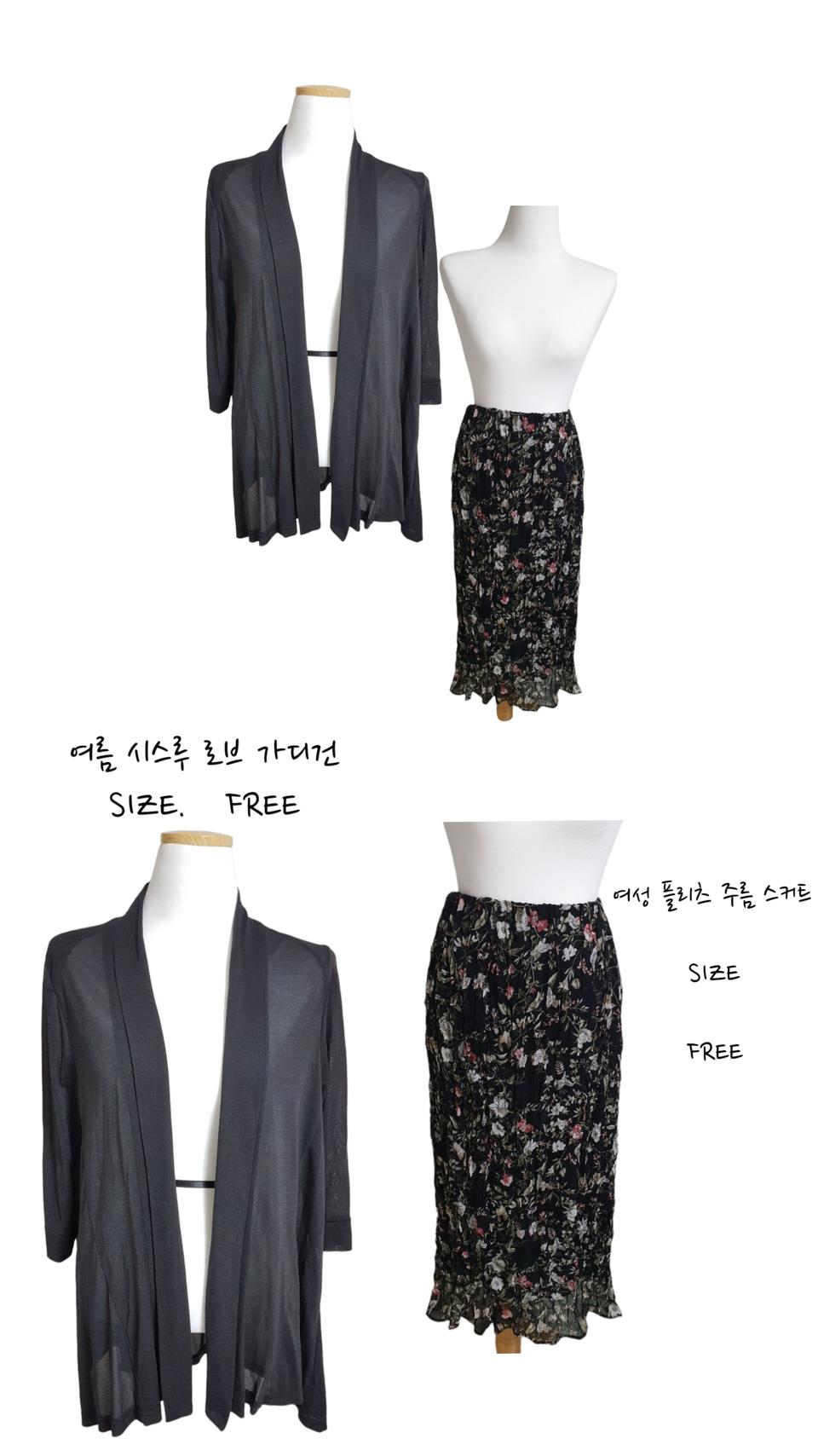 휴가룩) 시스루로브가디건과 플리츠스커트 일괄판매