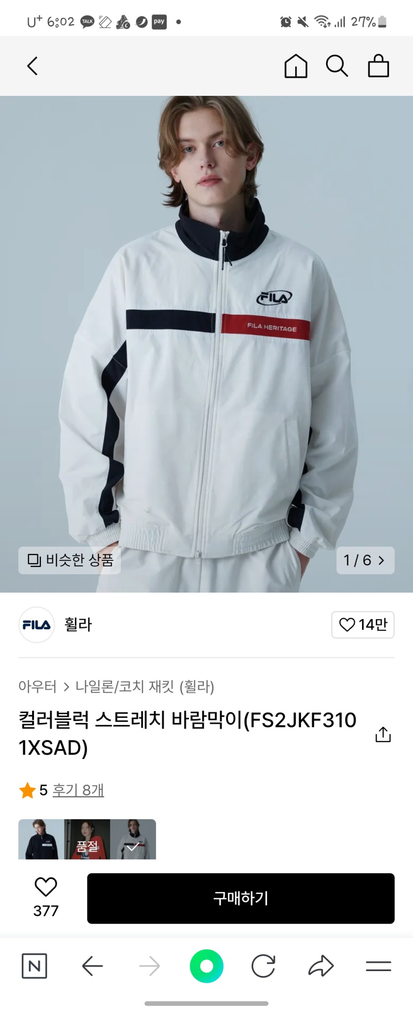 휠라 스크레치 바람막이 셋트