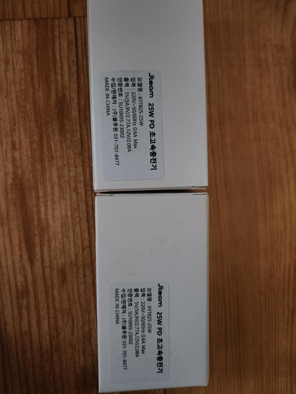 초고속 c타입 충전기