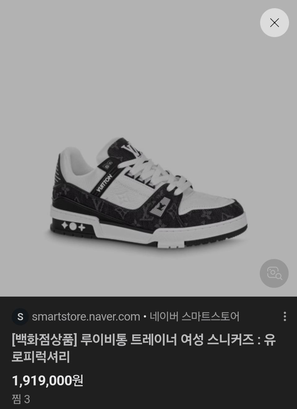 루이비통 트레이너