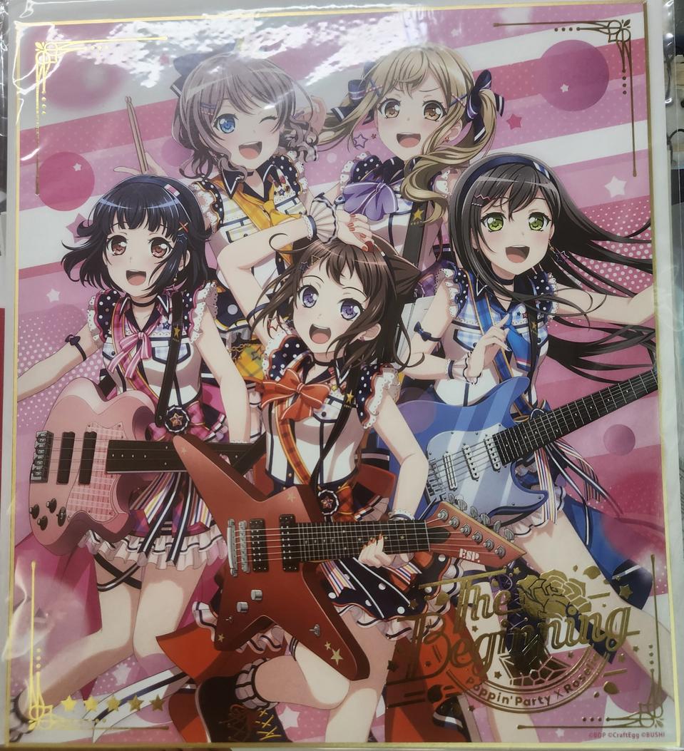 (미개봉)뱅드림 색지