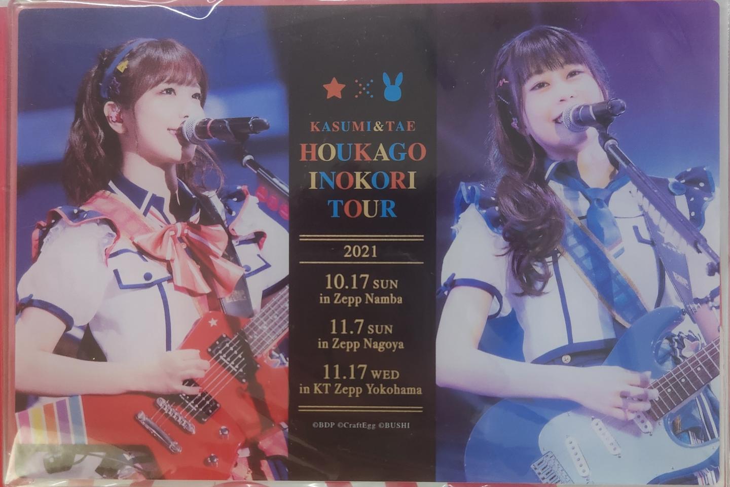 (미개봉)뱅드림 성우 아크릴 스탠드