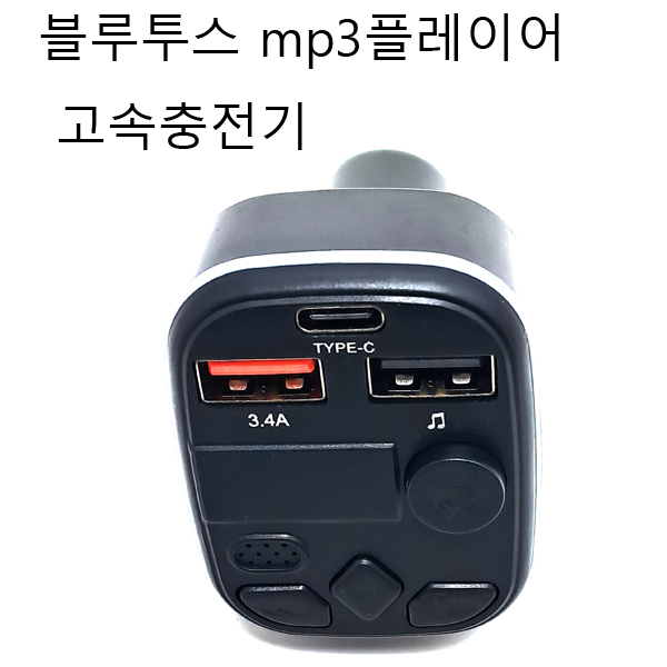 블루투스송신기 mp3플레이어 스마트폰충전기 새상품 무료배송