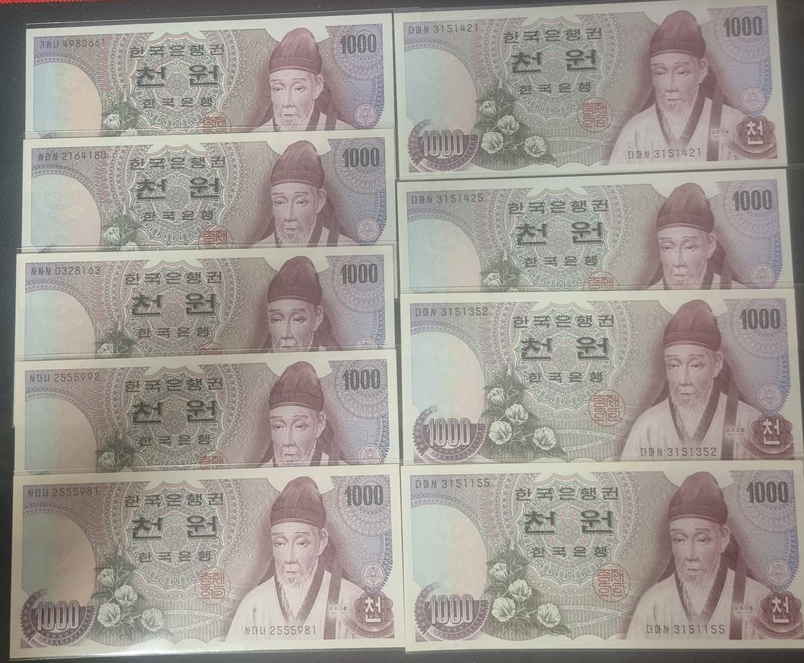 한국 1975년 1차 천원 미사용