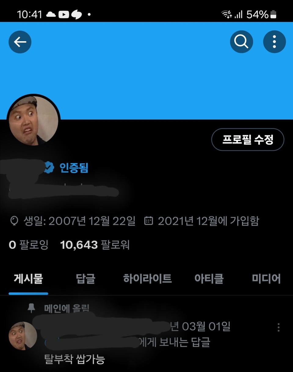 트위터 1만명 팔로우 계정 급처