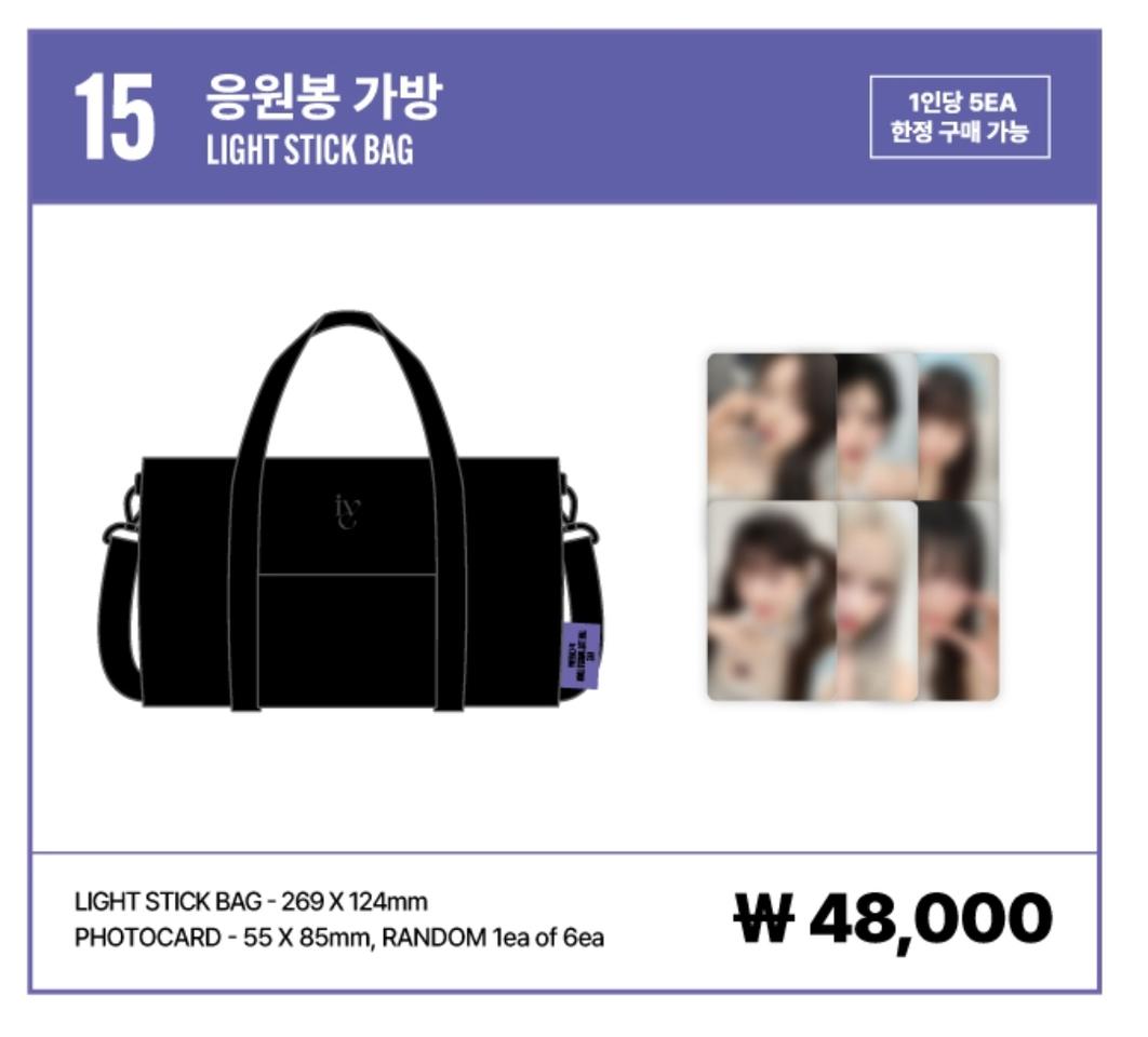 아이브 월드투어 시네마 팝업 MD 판매합니다!