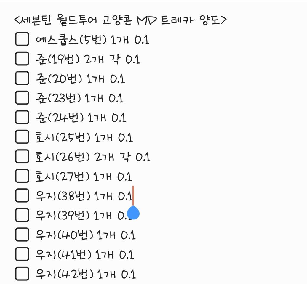 세븐틴 월드투어 고양콘 트레카 양도합니다!