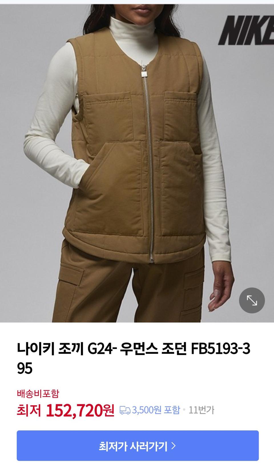 (새상품)나이키 조던 우먼스 경량 베스트