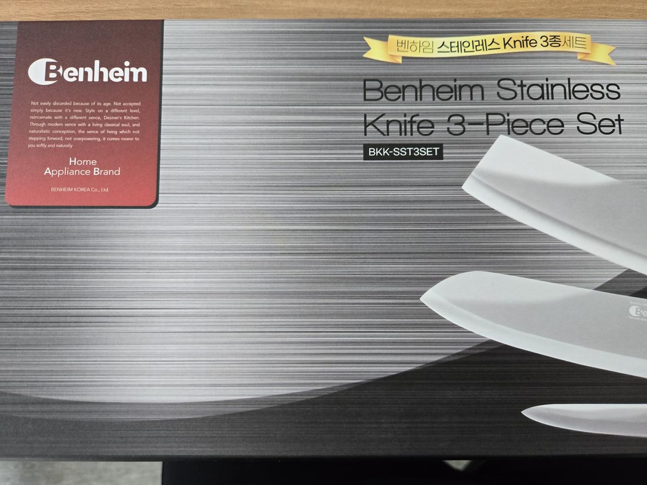 벤하임칼세트 3종