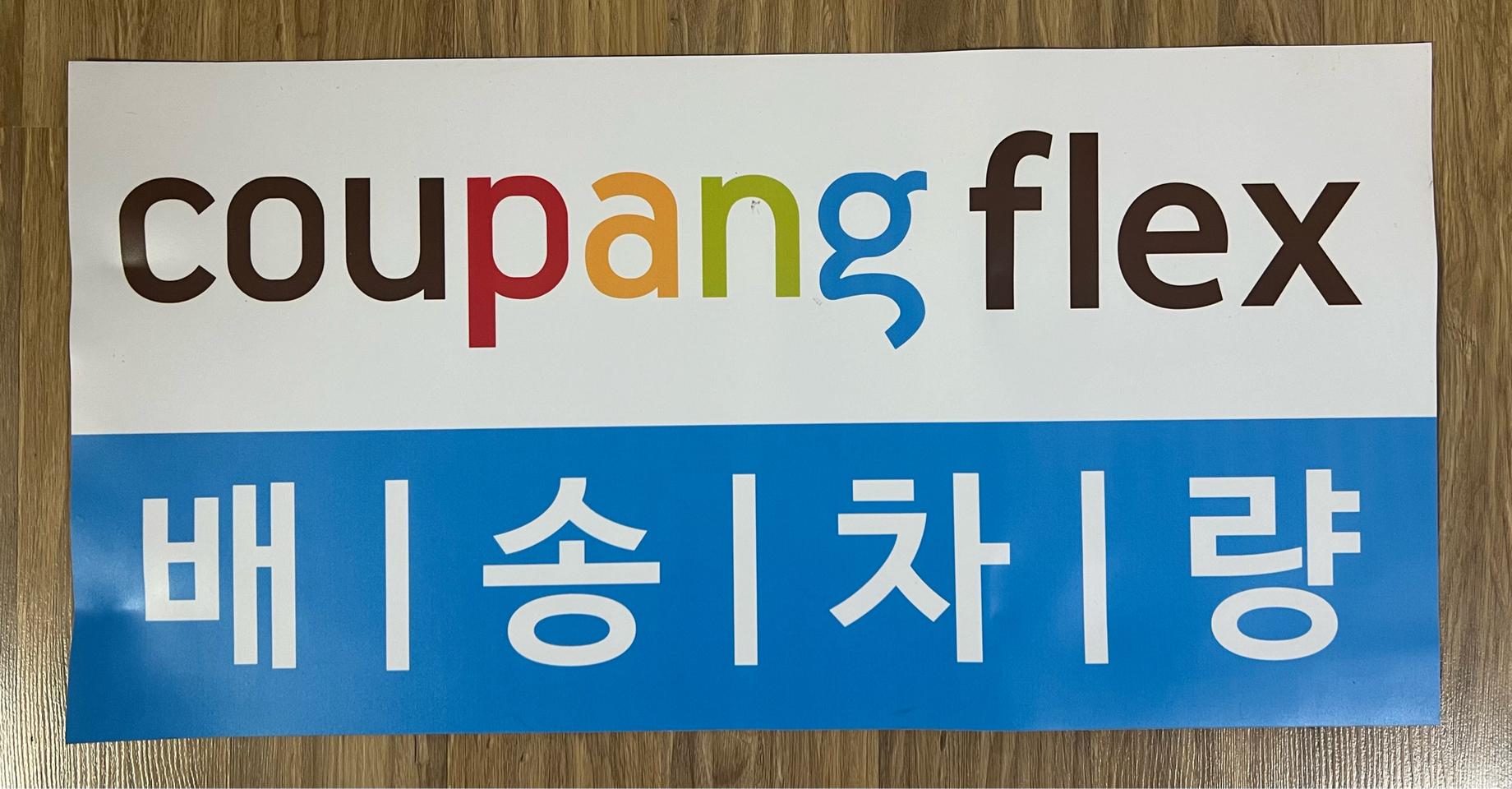 차량용 자석스티커 쿠팡