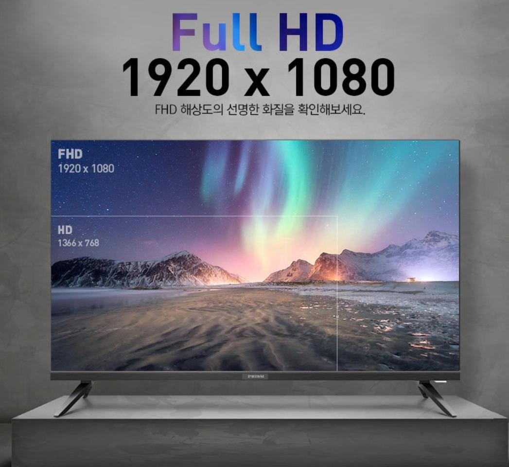 프리즘 티비 32인치 팝니다 !