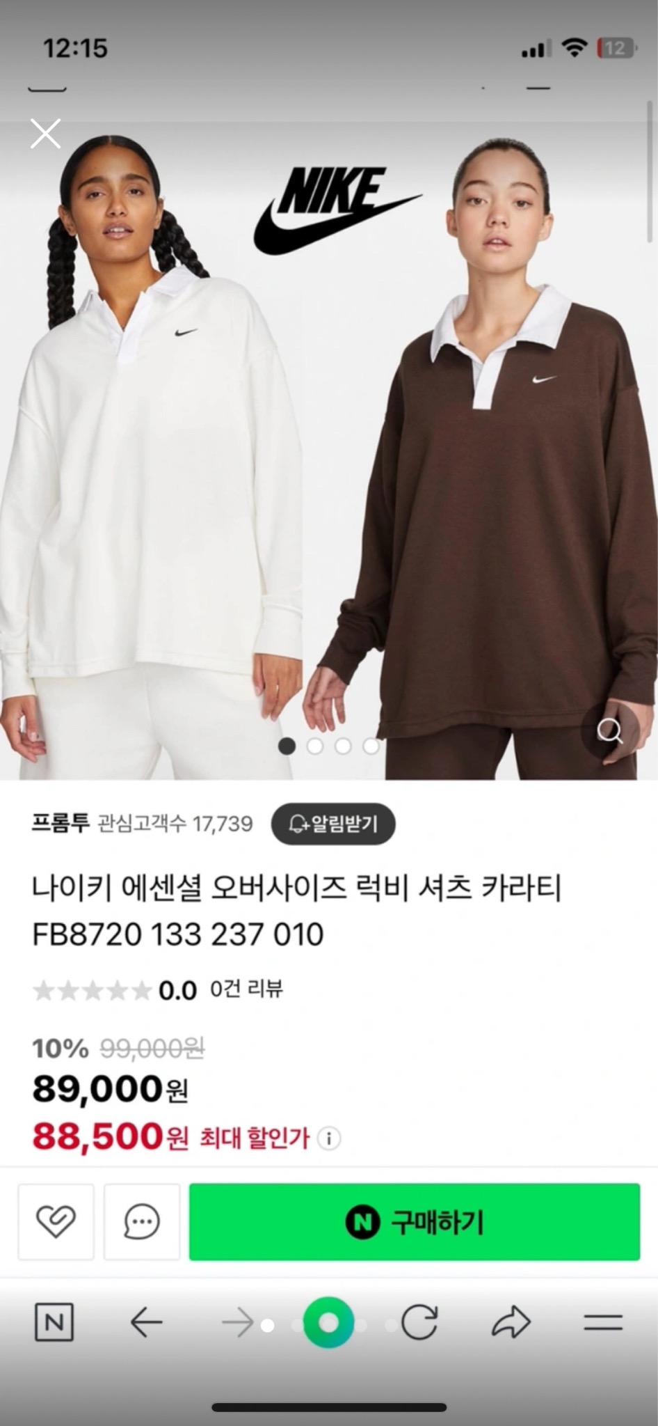 나이키 에센셜 오버사이즈 럭비 셔츠 카라티-그레이 (XXL)