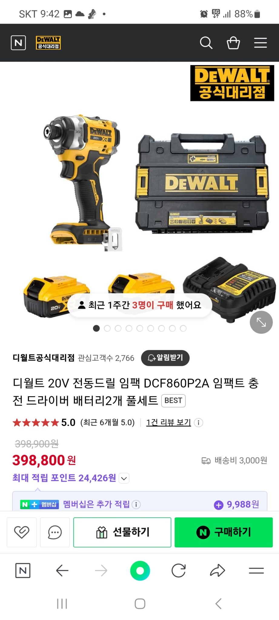 디월트 DCF860P2A  임팩드라이버팜 24년식