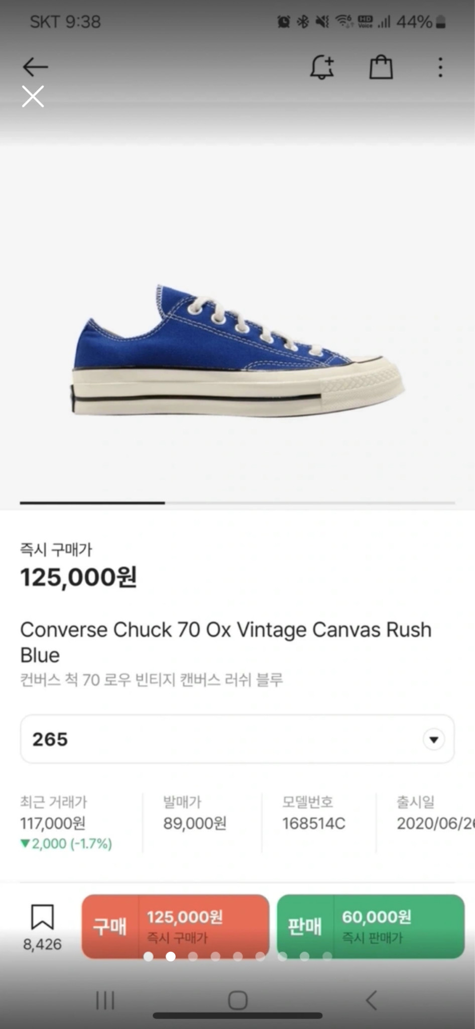 컨버스 러쉬블루 265mm