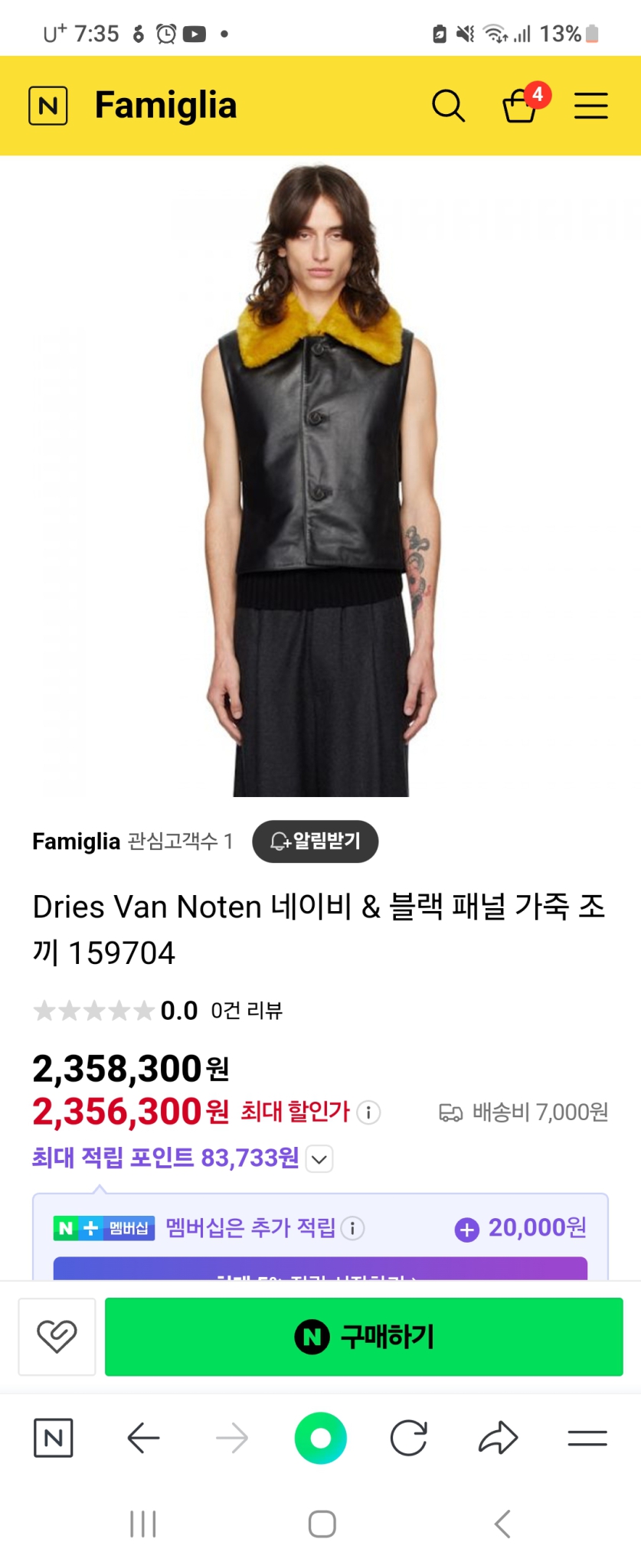 DRIES An Noten 양가죽 자켓