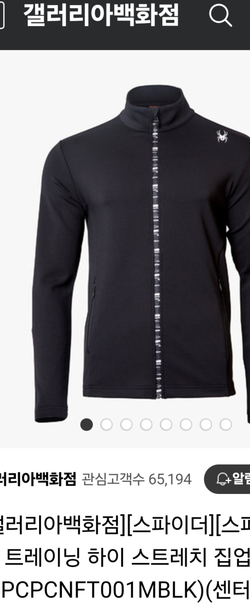 스파이더  정품집업(여95