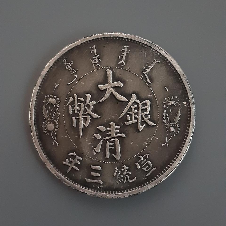 중국외국희귀민국주화동전수집품기념주화옛날동전장식품공예품선물