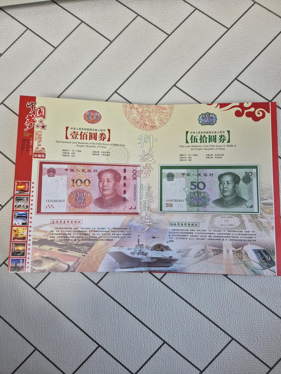 중국지폐 5자리동일번호