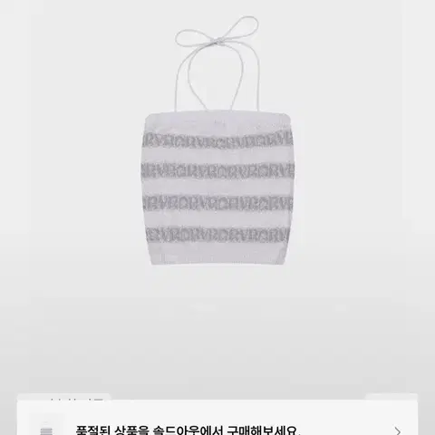 그로브 멜로우 뷔스티에 한정판