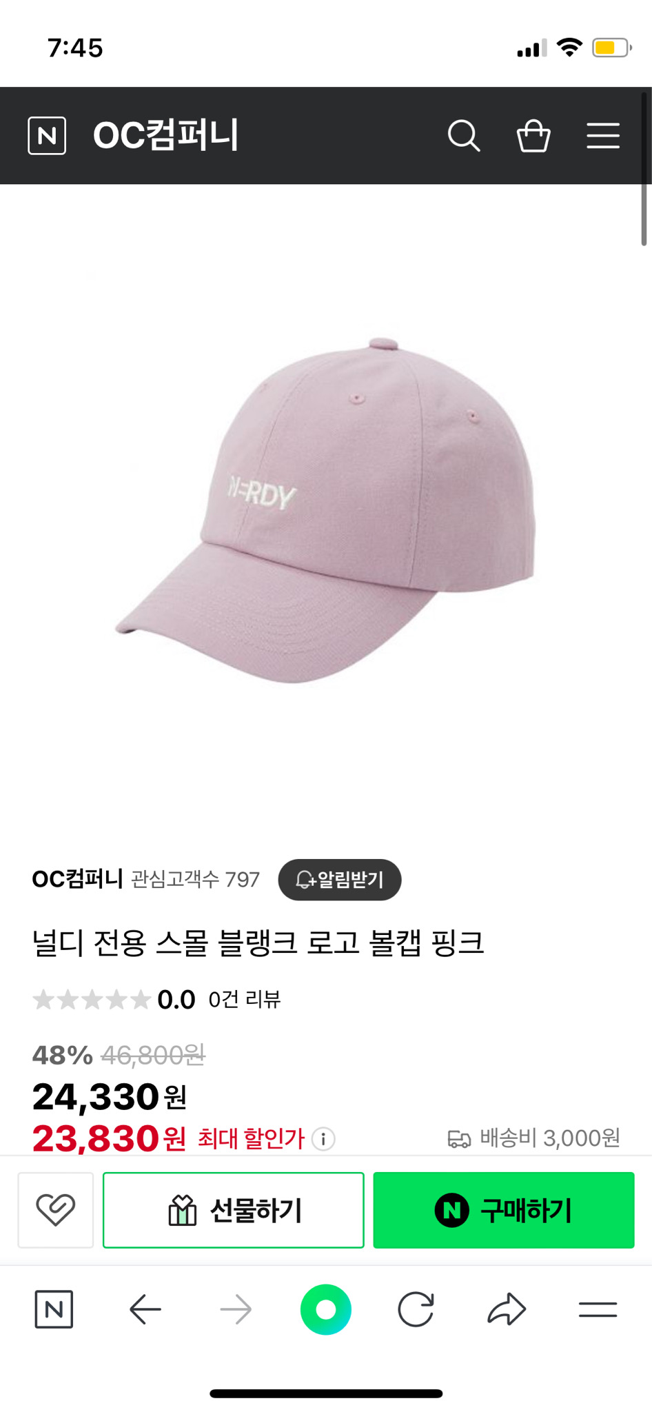 널디 캡모자