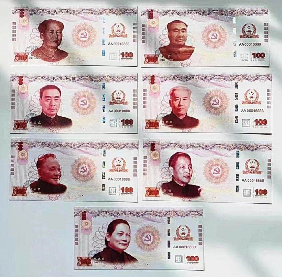 ●상품번호-가530●중국 현대사 7대 위인 test note