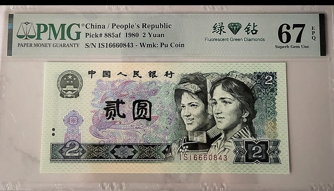 ●상품번호-가532●중국4차 특년2 pmg67