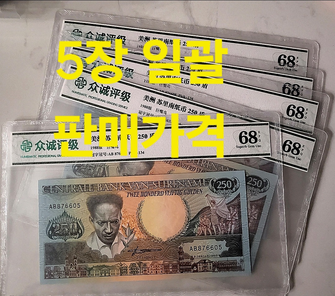 ●상품번호-가533●Suriname 1988년 250 npgs68