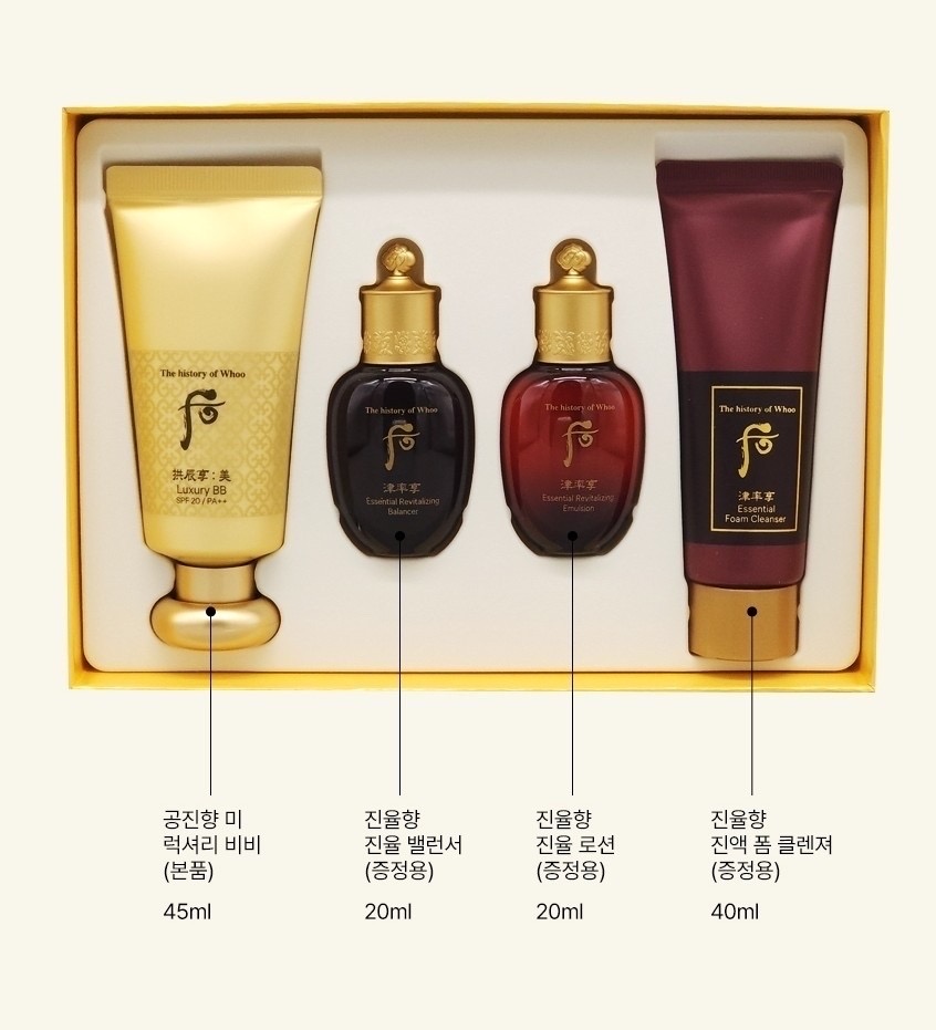 후 공진향 럭셔리 비비크림 SPF20/PA++