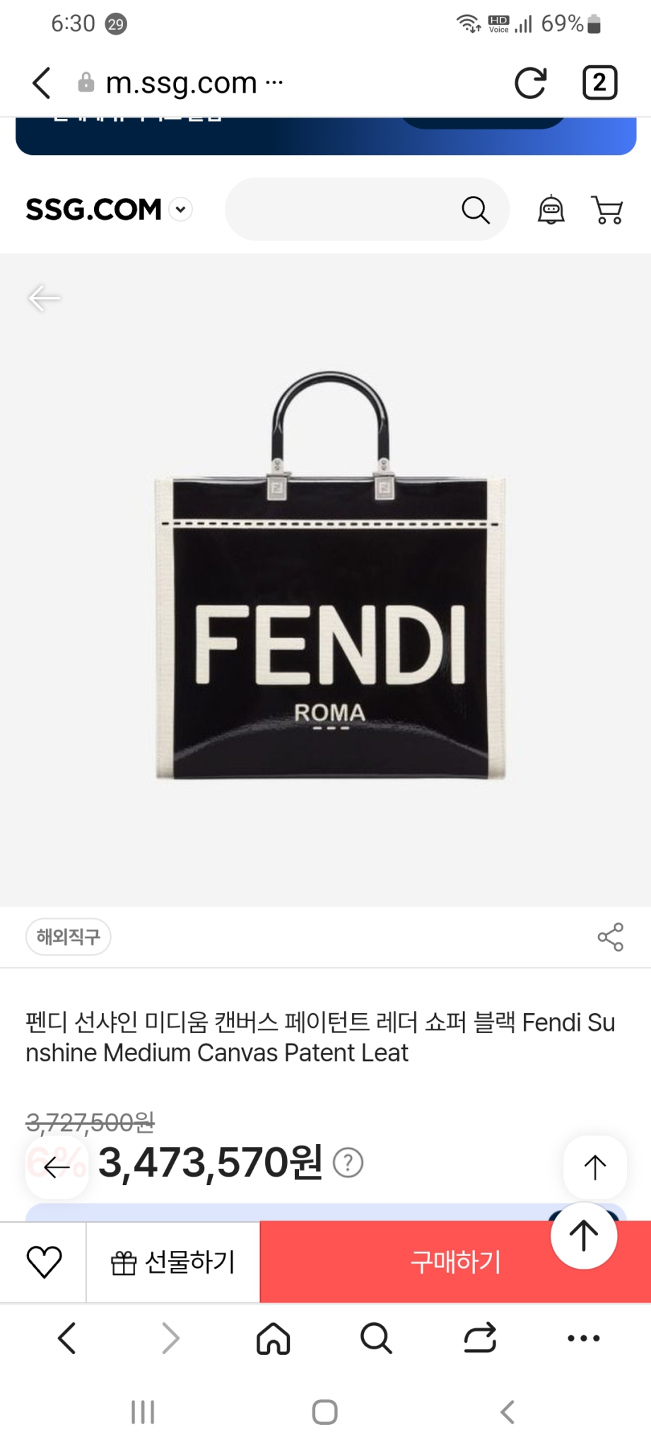 펜디 선샤인 쇼퍼백 (새상품)