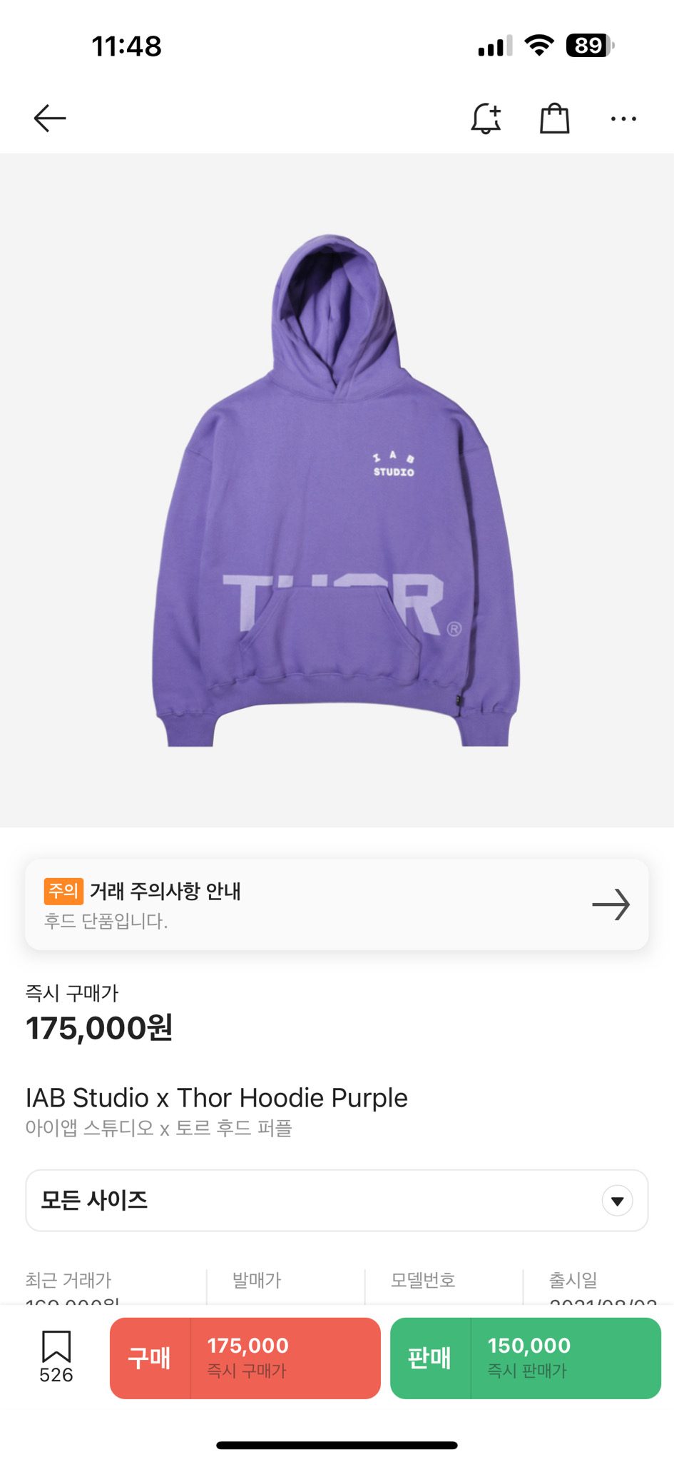 (L->m교환 가능) 토르 아이앱 콜라보 후드티