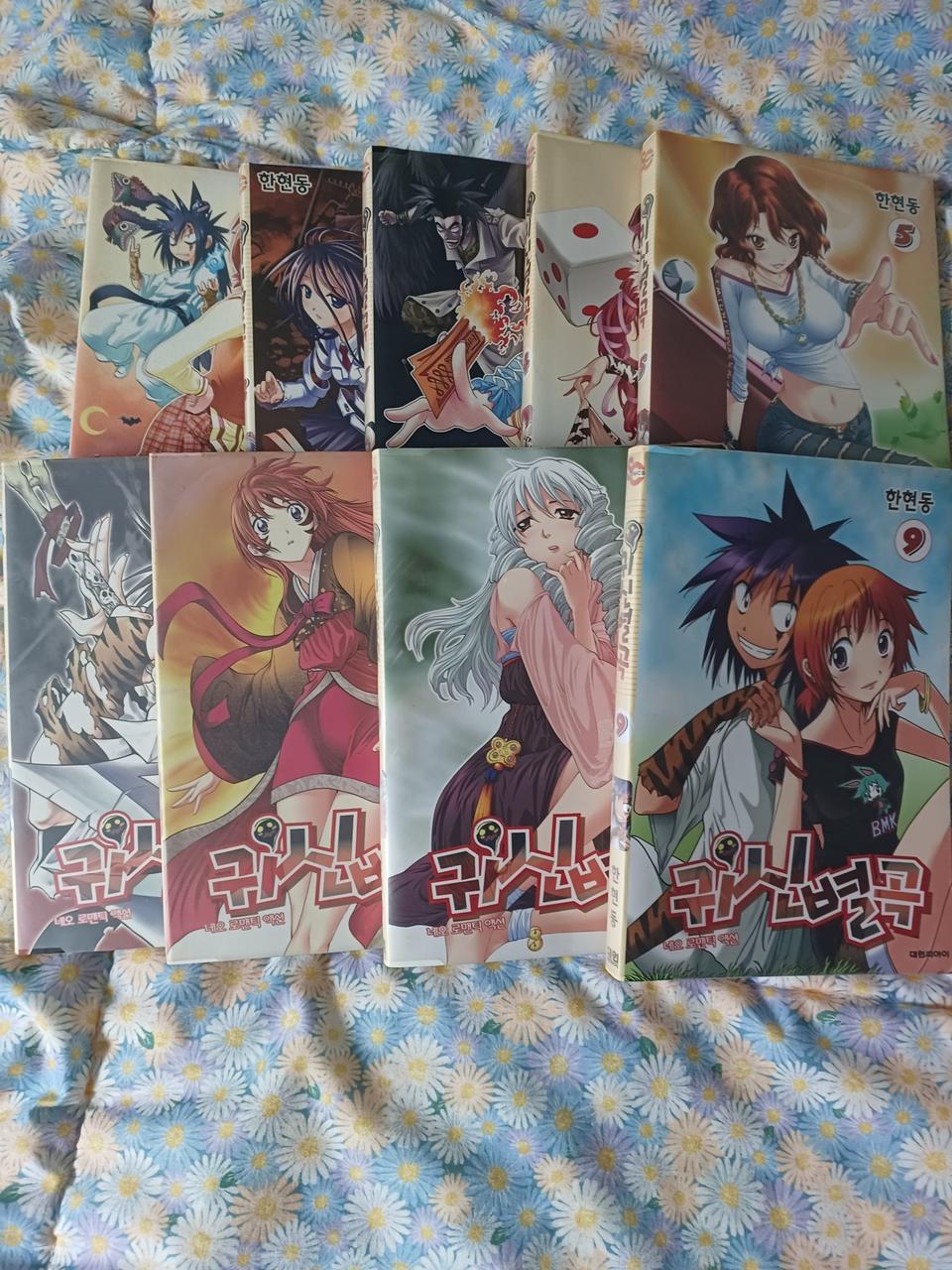 귀신별곡1~9권 만화책 판매합니다