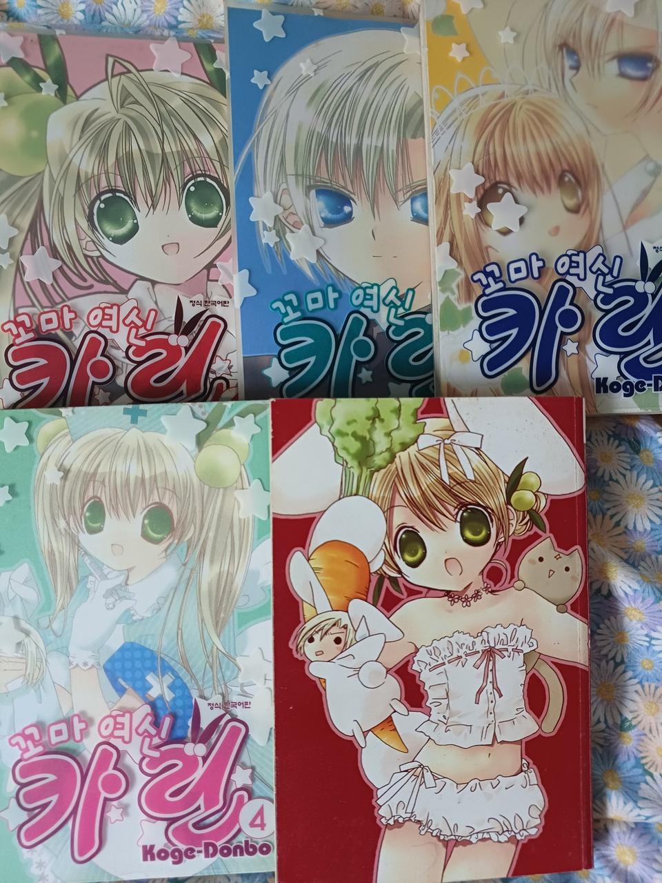 꼬마여신카린1~5권 만화책 판매합니다