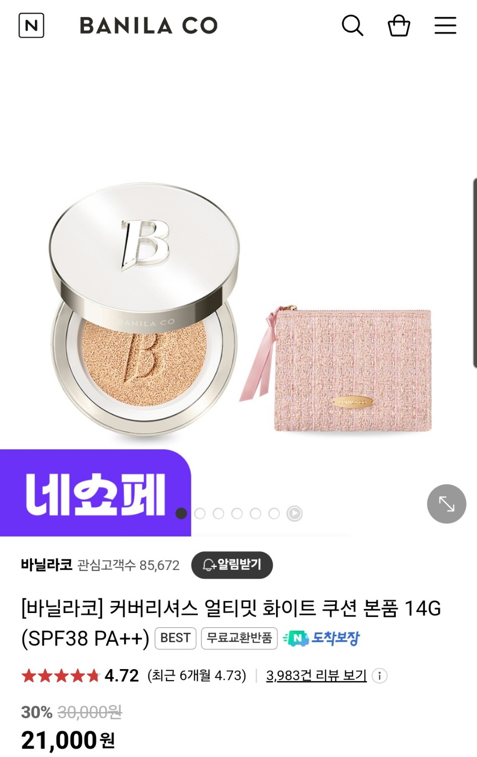 바닐라코 커버리셔스 화이트 쿠션 본품 21호 로제