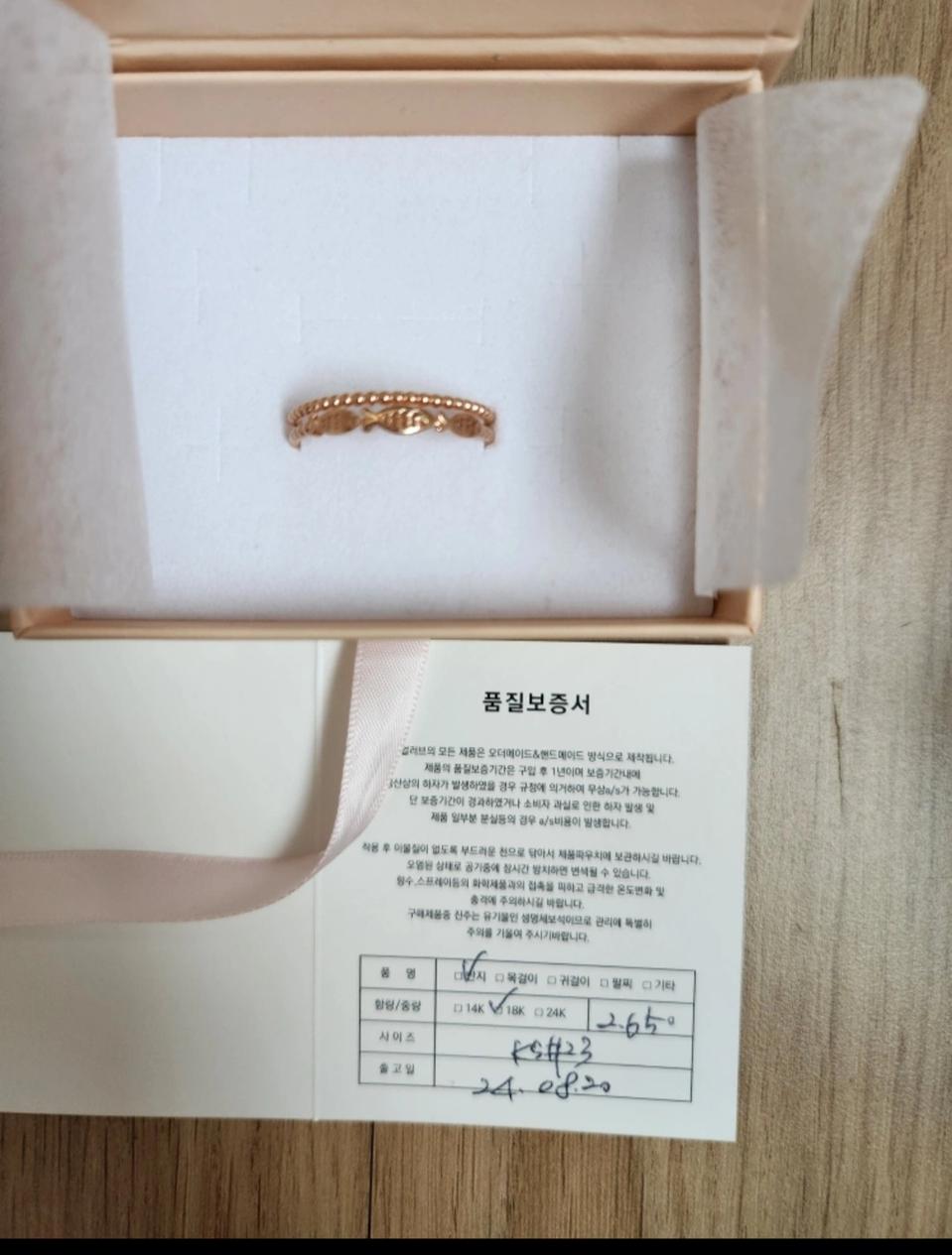 18k 3마리 물고기 반지