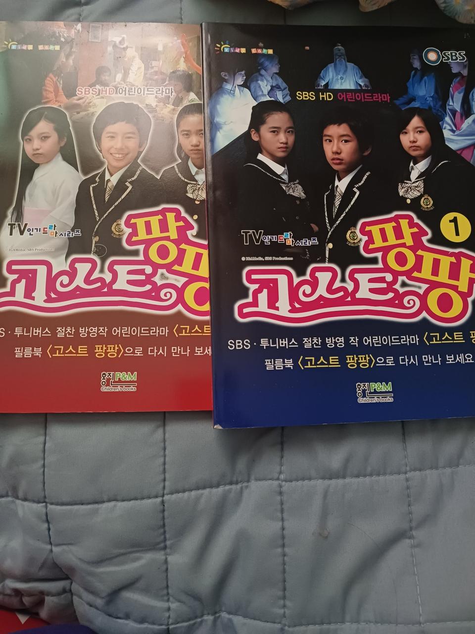 반택포 고스트팡팡 만화책 판매합니다