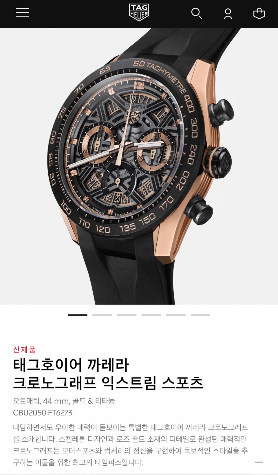 (신제품) 태그호이어 까레라 크로노그래프 익스트림 스포츠