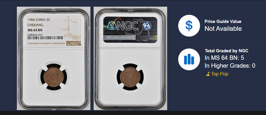 중국 1906년 절강성 2문 대청동폐 NGC MS 64 최고등급