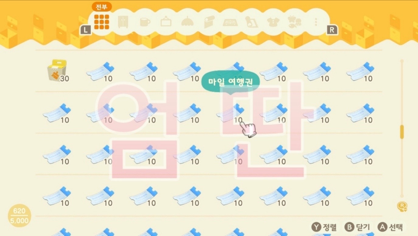 모동숲 마일티켓 벨 재료 판매