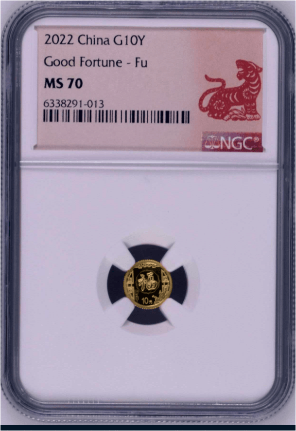 중국 2022년 복 금.은화 세트 ALL NGC MS 70