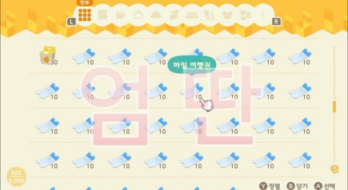 동물의숲 마일티켓 벨 재료 판매