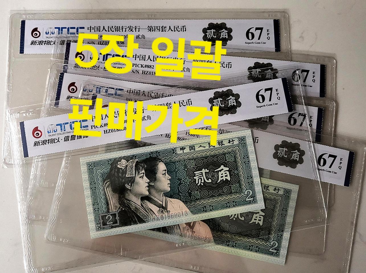 ●상품번호-가538●중국4차 2각 tcc67등급