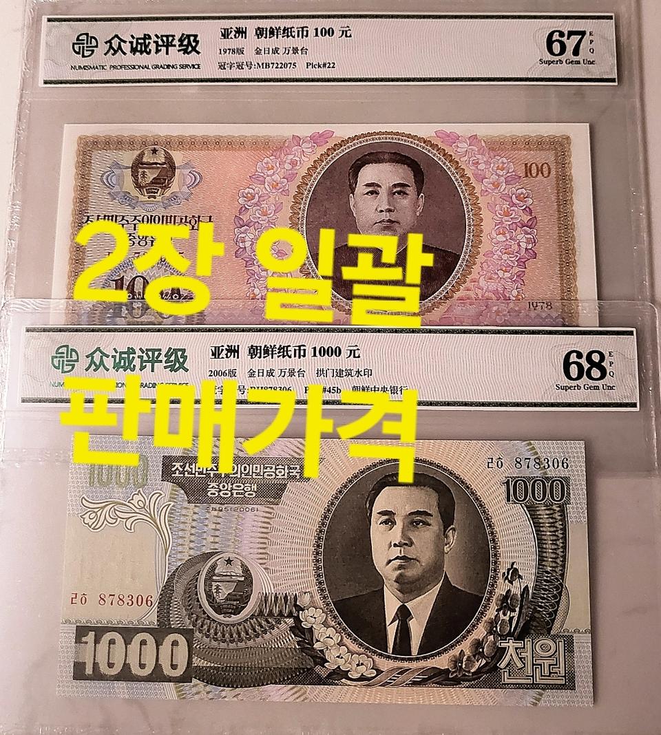 ●상품번호-가542●부캉구권 3/4차 2종 set