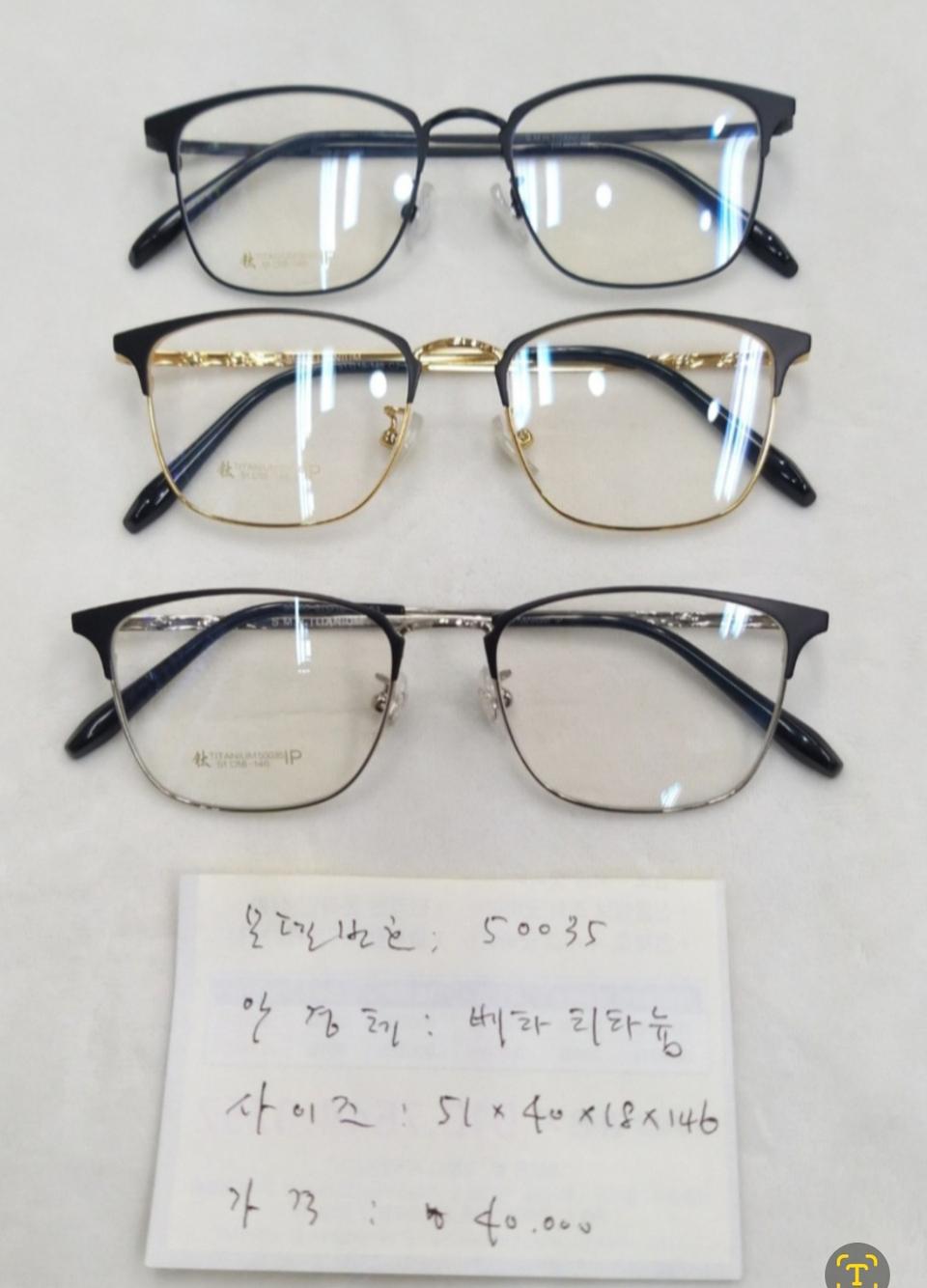 티타늄테 안경 새제품 SMH 안경테